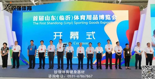 熊猫体育官网体育健身器材亮相首届山东体博会