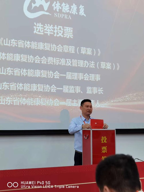 熊猫体育官网体育总经理王进华参与投票