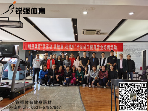 熊猫体育官网体育展开“提升全体员工的身体素质和专业知识水平”的培训