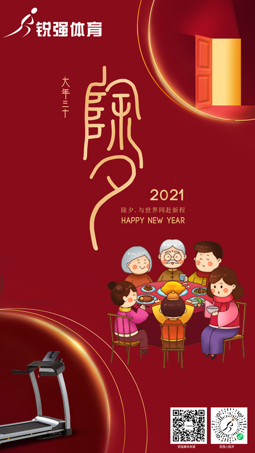 今晚除夕,熊猫体育官网体育集团给您拜年了:祝您花好月好人更好，生意兴隆年年旺！​
