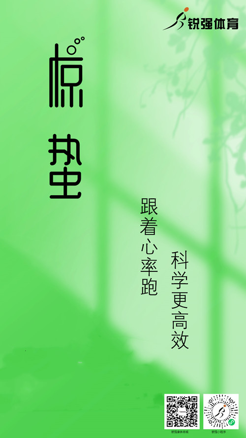 熊猫体育官网体育集团提示：今日惊蛰 春风送暖 雷惊百虫