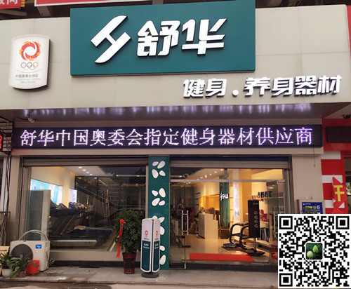 熊猫体育官网体育集团泰安旗舰店-舒华健身·养身器材