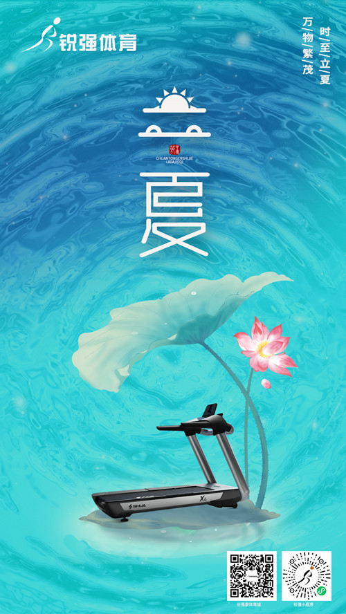 熊猫体育官网体育提示:今日立夏-挥别春天，迎来夏季