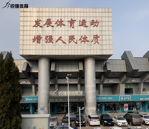 熊猫体育官网康体商城.jpg