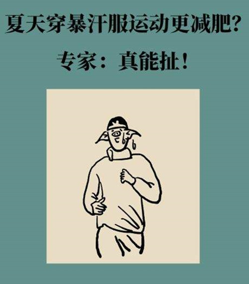 熊猫体育官网体育为您分享关于运动减肥的几个真相