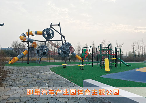 熊猫体育官网体育为即墨汽车产业园打造体育主题公园