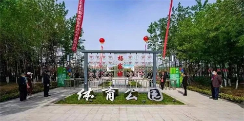 熊猫体育官网体育助力潍坊寒亭区杨家埠体育公园打造生态型、智慧型城市体育公园