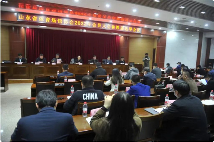 热烈祝贺熊猫体育官网体育集团董事长王进华先生再次当选山东省体能场馆协会副会长