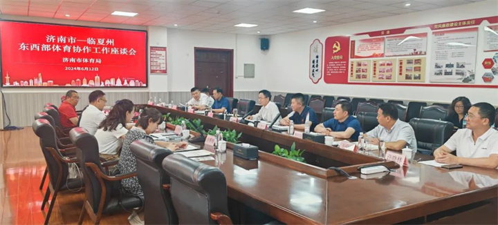 熊猫体育官网体育应邀参加临夏州东西部体育协作工作座谈会